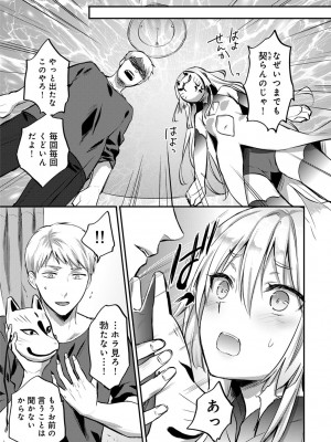[粉織] 無抑性シンドローム(絶食系男子、性欲を知る) ch01-66(END)_0613