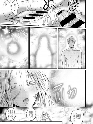 [粉織] 無抑性シンドローム(絶食系男子、性欲を知る) ch01-66(END)_1059