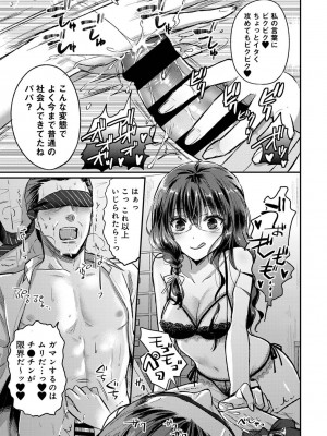 [粉織] 無抑性シンドローム(絶食系男子、性欲を知る) ch01-66(END)_0791