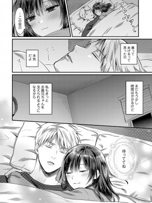 [粉織] 無抑性シンドローム(絶食系男子、性欲を知る) ch01-66(END)_1328