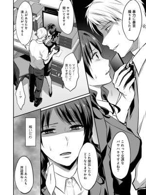 [粉織] 無抑性シンドローム(絶食系男子、性欲を知る) ch01-66(END)_0238