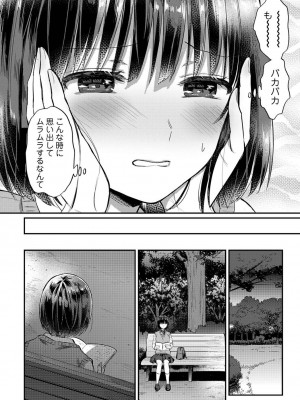 [粉織] 無抑性シンドローム(絶食系男子、性欲を知る) ch01-66(END)_1390