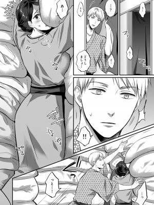 [粉織] 無抑性シンドローム(絶食系男子、性欲を知る) ch01-66(END)_0500