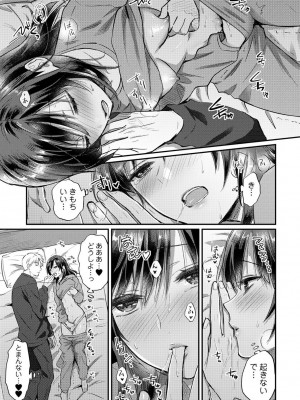 [粉織] 無抑性シンドローム(絶食系男子、性欲を知る) ch01-66(END)_1321