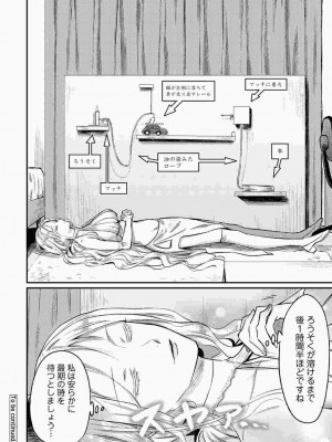 [粉織] 無抑性シンドローム(絶食系男子、性欲を知る) ch01-66(END)_1184