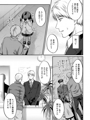 [粉織] 無抑性シンドローム(絶食系男子、性欲を知る) ch01-66(END)_0407