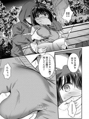 [粉織] 無抑性シンドローム(絶食系男子、性欲を知る) ch01-66(END)_1391