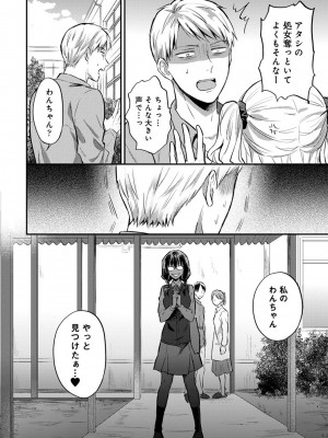 [粉織] 無抑性シンドローム(絶食系男子、性欲を知る) ch01-66(END)_0770