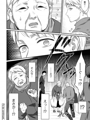 [粉織] 無抑性シンドローム(絶食系男子、性欲を知る) ch01-66(END)_0370