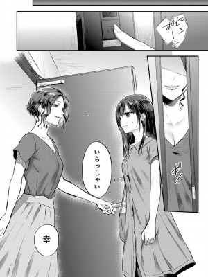 [粉織] 無抑性シンドローム(絶食系男子、性欲を知る) ch01-66(END)_1450
