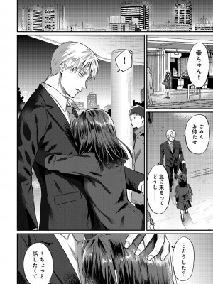 [粉織] 無抑性シンドローム(絶食系男子、性欲を知る) ch01-66(END)_1312