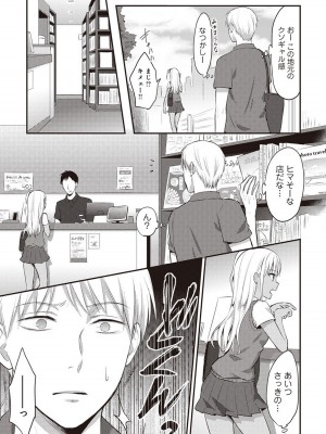 [粉織] 無抑性シンドローム(絶食系男子、性欲を知る) ch01-66(END)_0033