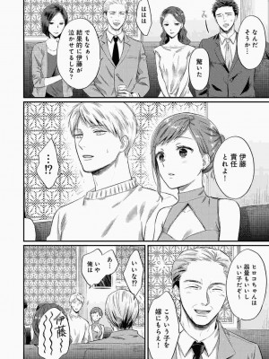 [粉織] 無抑性シンドローム(絶食系男子、性欲を知る) ch01-66(END)_1181
