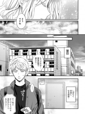 [粉織] 無抑性シンドローム(絶食系男子、性欲を知る) ch01-66(END)_1217