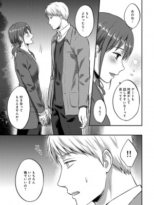 [粉織] 無抑性シンドローム(絶食系男子、性欲を知る) ch01-66(END)_0413