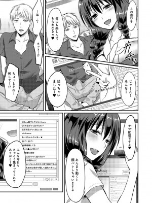 [粉織] 無抑性シンドローム(絶食系男子、性欲を知る) ch01-66(END)_0085
