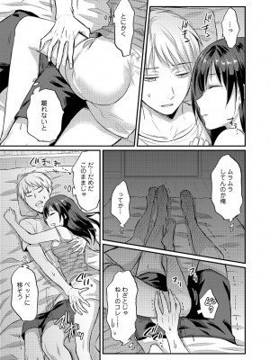 [粉織] 無抑性シンドローム(絶食系男子、性欲を知る) ch01-66(END)_0119