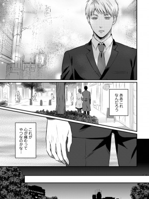 [粉織] 無抑性シンドローム(絶食系男子、性欲を知る) ch01-66(END)_0425