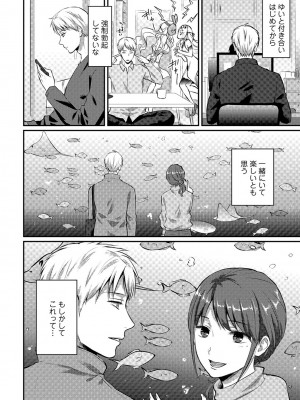 [粉織] 無抑性シンドローム(絶食系男子、性欲を知る) ch01-66(END)_0416