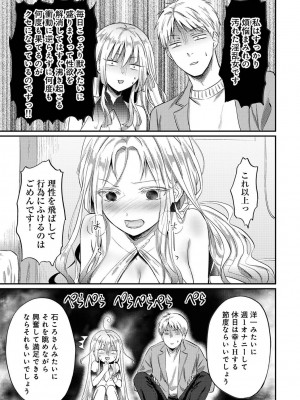 [粉織] 無抑性シンドローム(絶食系男子、性欲を知る) ch01-66(END)_1203