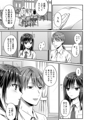 [粉織] 無抑性シンドローム(絶食系男子、性欲を知る) ch01-66(END)_1431
