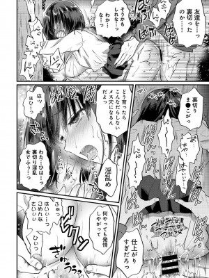 [粉織] 無抑性シンドローム(絶食系男子、性欲を知る) ch01-66(END)_1398