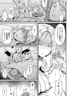[粉織] 無抑性シンドローム(絶食系男子、性欲を知る) ch01-66(END)_1121