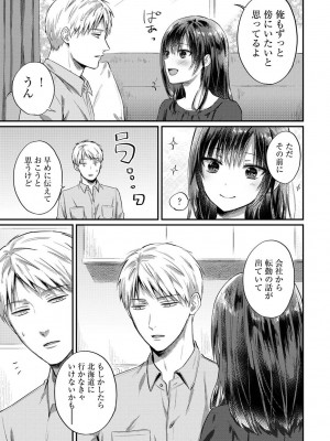 [粉織] 無抑性シンドローム(絶食系男子、性欲を知る) ch01-66(END)_1307