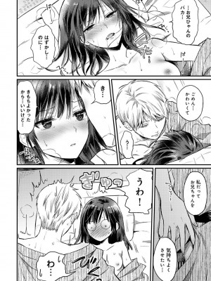 [粉織] 無抑性シンドローム(絶食系男子、性欲を知る) ch01-66(END)_1082