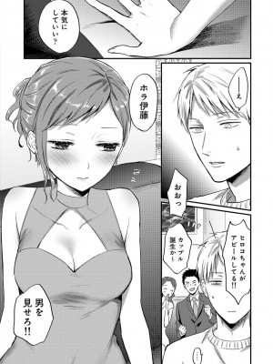 [粉織] 無抑性シンドローム(絶食系男子、性欲を知る) ch01-66(END)_1185