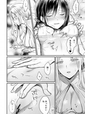 [粉織] 無抑性シンドローム(絶食系男子、性欲を知る) ch01-66(END)_1106