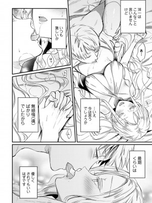 [粉織] 無抑性シンドローム(絶食系男子、性欲を知る) ch01-66(END)_1192