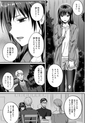 [粉織] 無抑性シンドローム(絶食系男子、性欲を知る) ch01-66(END)_0519