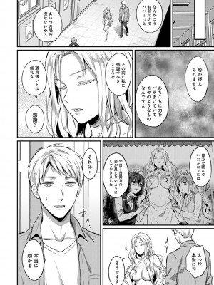 [粉織] 無抑性シンドローム(絶食系男子、性欲を知る) ch01-66(END)_0806