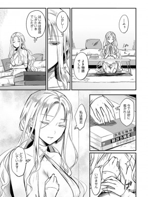 [粉織] 無抑性シンドローム(絶食系男子、性欲を知る) ch01-66(END)_1115