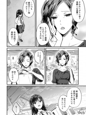 [粉織] 無抑性シンドローム(絶食系男子、性欲を知る) ch01-66(END)_1428
