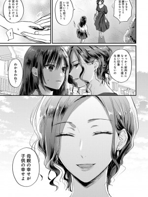 [粉織] 無抑性シンドローム(絶食系男子、性欲を知る) ch01-66(END)_1429