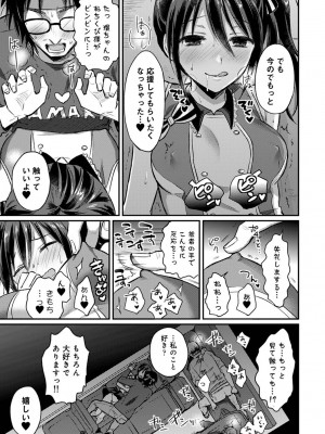 [粉織] 無抑性シンドローム(絶食系男子、性欲を知る) ch01-66(END)_0815