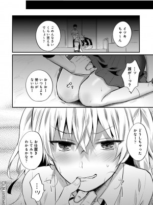 [粉織] 無抑性シンドローム(絶食系男子、性欲を知る) ch01-66(END)_0656