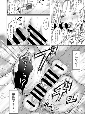 [粉織] 無抑性シンドローム(絶食系男子、性欲を知る) ch01-66(END)_1134