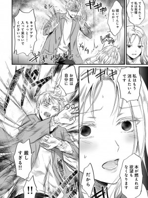[粉織] 無抑性シンドローム(絶食系男子、性欲を知る) ch01-66(END)_1204