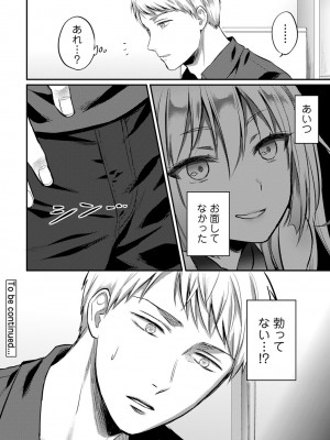 [粉織] 無抑性シンドローム(絶食系男子、性欲を知る) ch01-66(END)_0608