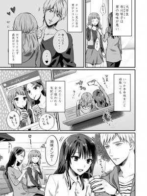 [粉織] 無抑性シンドローム(絶食系男子、性欲を知る) ch01-66(END)_0633