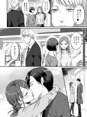 [粉織] 無抑性シンドローム(絶食系男子、性欲を知る) ch01-66(END)_0424