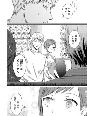 [粉織] 無抑性シンドローム(絶食系男子、性欲を知る) ch01-66(END)_1186