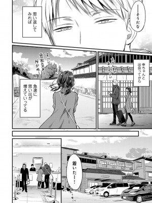 [粉織] 無抑性シンドローム(絶食系男子、性欲を知る) ch01-66(END)_1072