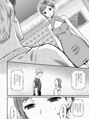 [粉織] 無抑性シンドローム(絶食系男子、性欲を知る) ch01-66(END)_1160