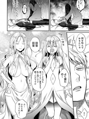 [粉織] 無抑性シンドローム(絶食系男子、性欲を知る) ch01-66(END)_1270