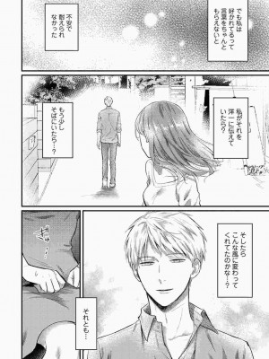 [粉織] 無抑性シンドローム(絶食系男子、性欲を知る) ch01-66(END)_1178