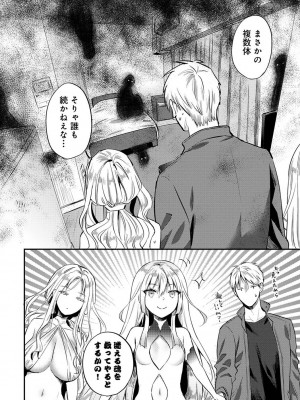 [粉織] 無抑性シンドローム(絶食系男子、性欲を知る) ch01-66(END)_1276